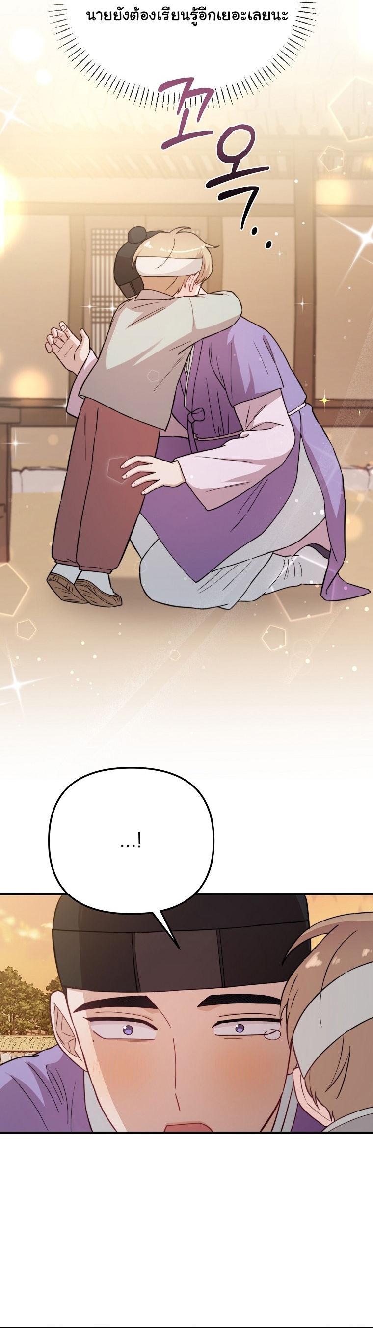 Face Genius : 0-Year-Old Top Star ตอนที่ 29 60