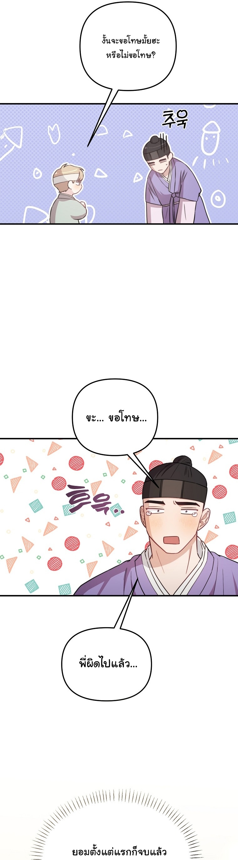 Face Genius : 0-Year-Old Top Star ตอนที่ 29 59