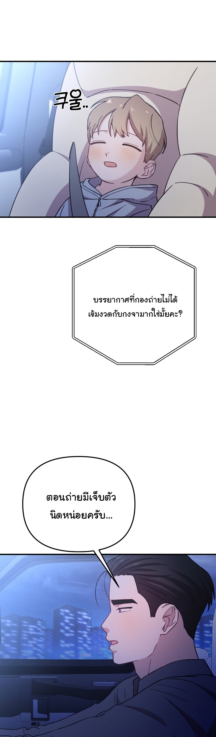 Face Genius : 0-Year-Old Top Star ตอนที่ 29 65