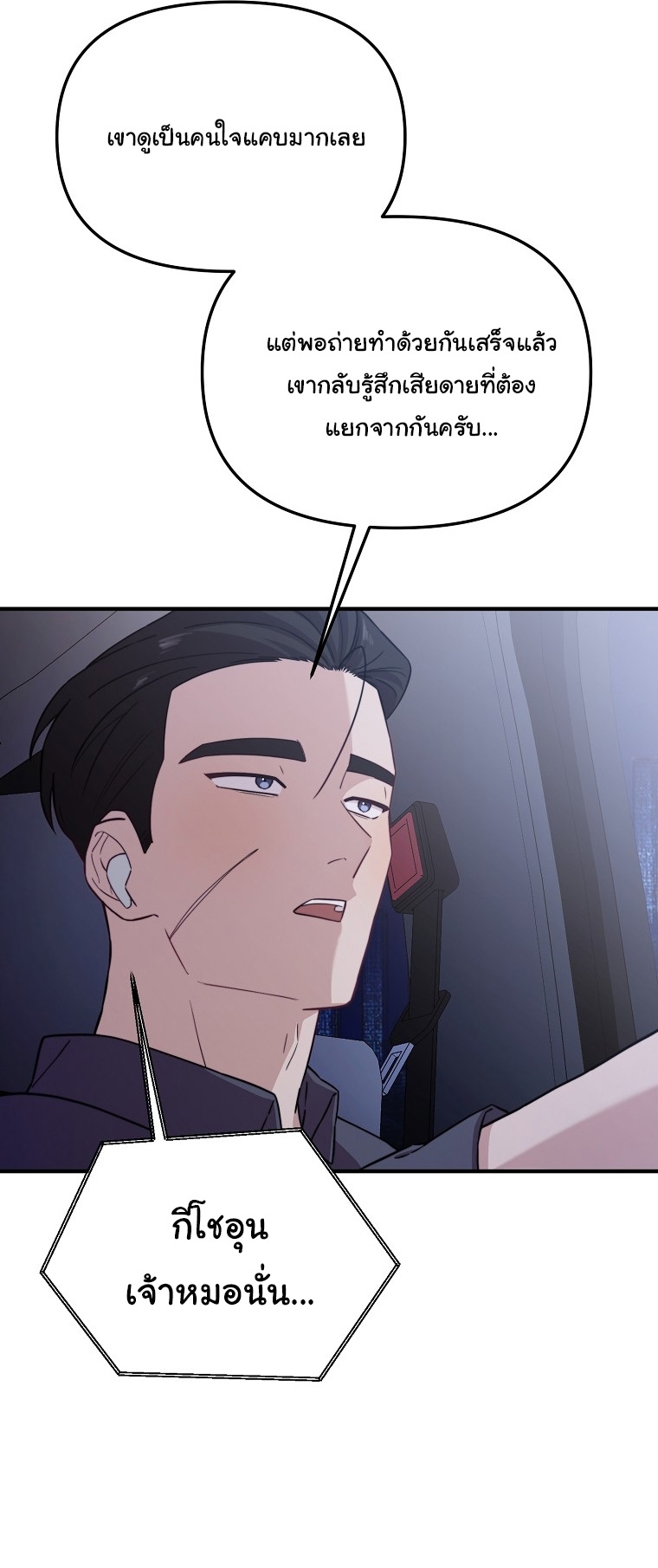 Face Genius : 0-Year-Old Top Star ตอนที่ 29 63