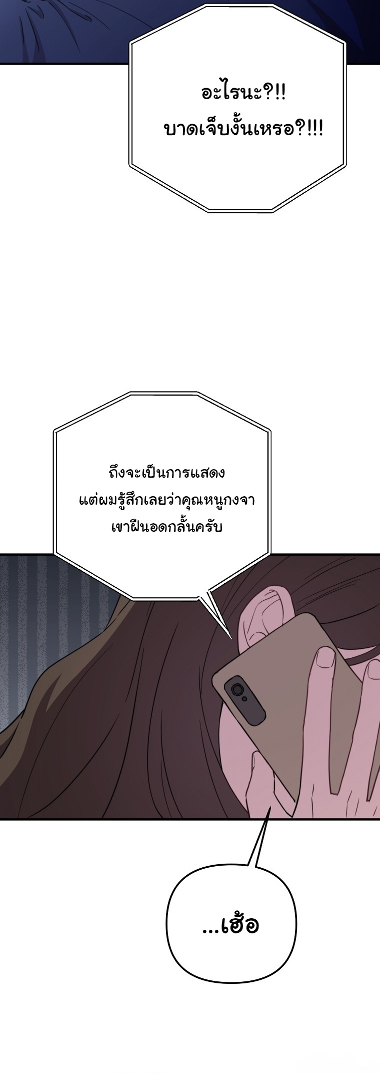 Face Genius : 0-Year-Old Top Star ตอนที่ 29 66