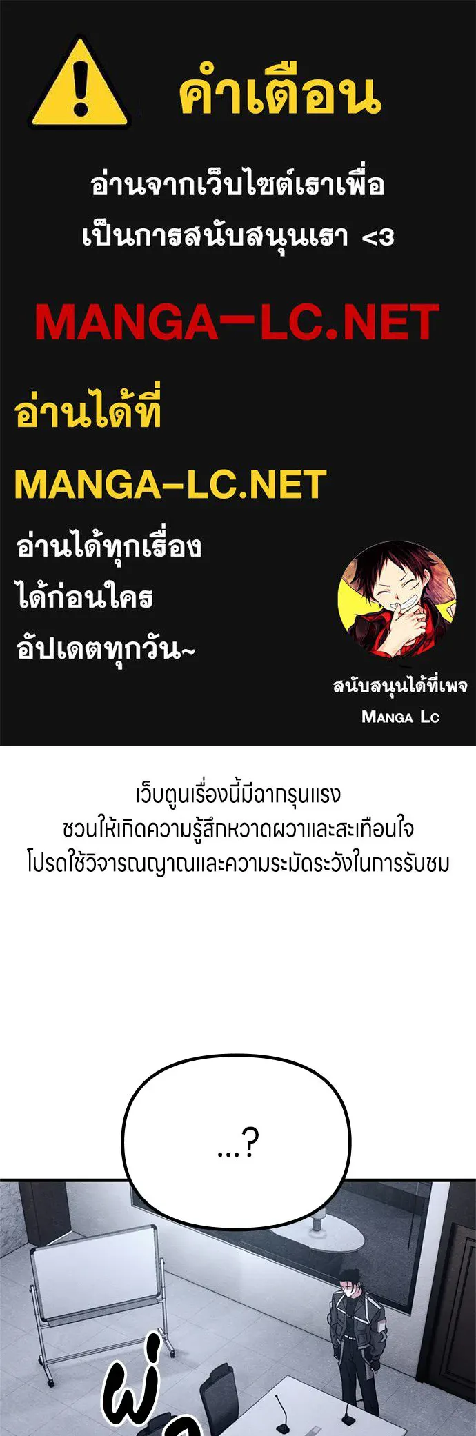 Zombie x slasher ตอนที่ 72 1