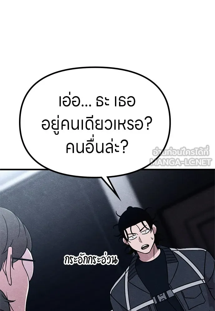 Zombie x slasher ตอนที่ 72 3