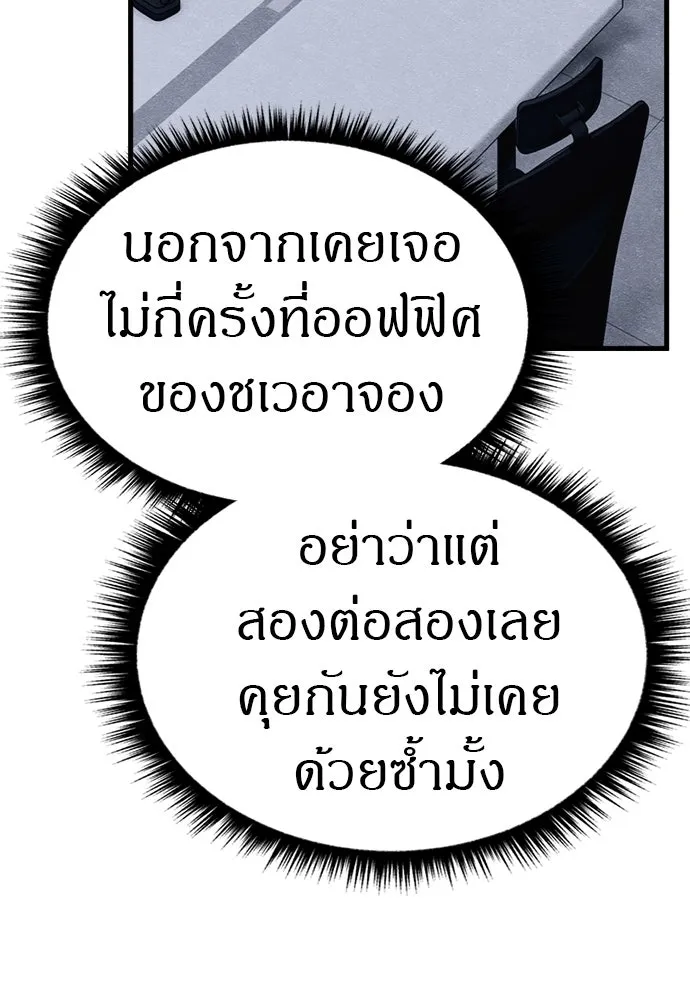 Zombie x slasher ตอนที่ 72 14