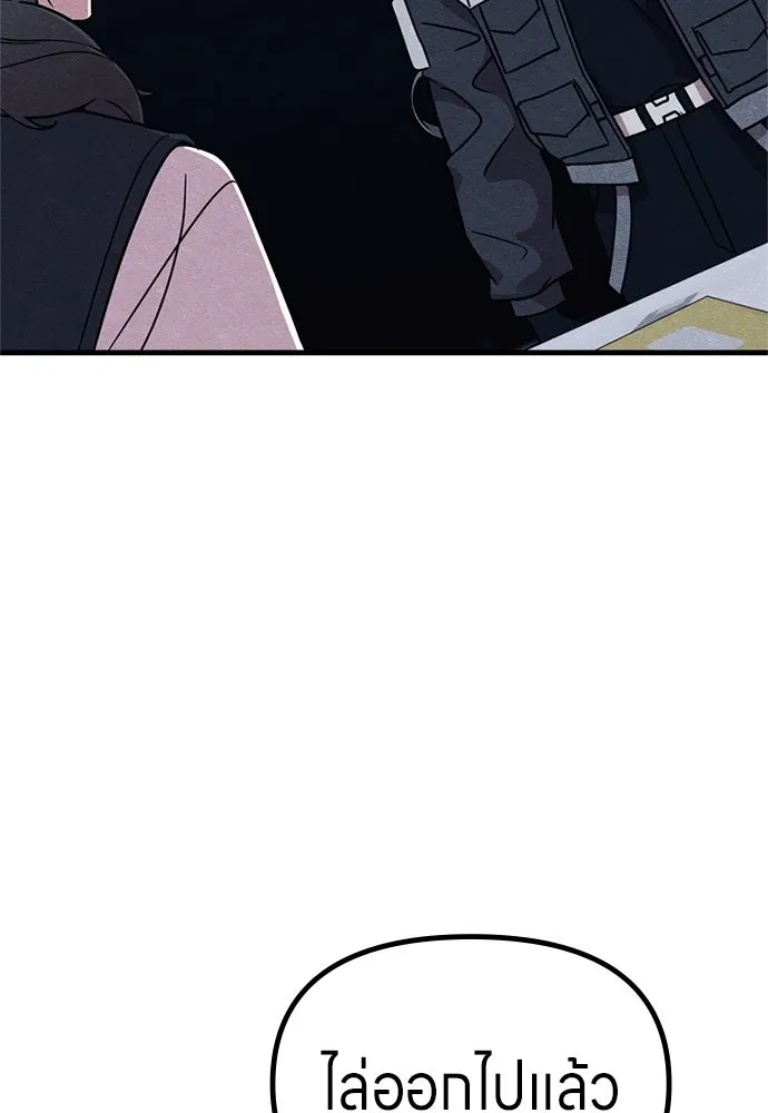 Zombie x slasher ตอนที่ 72 4