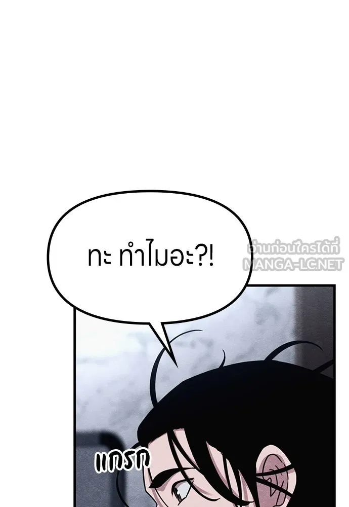 Zombie x slasher ตอนที่ 72 6