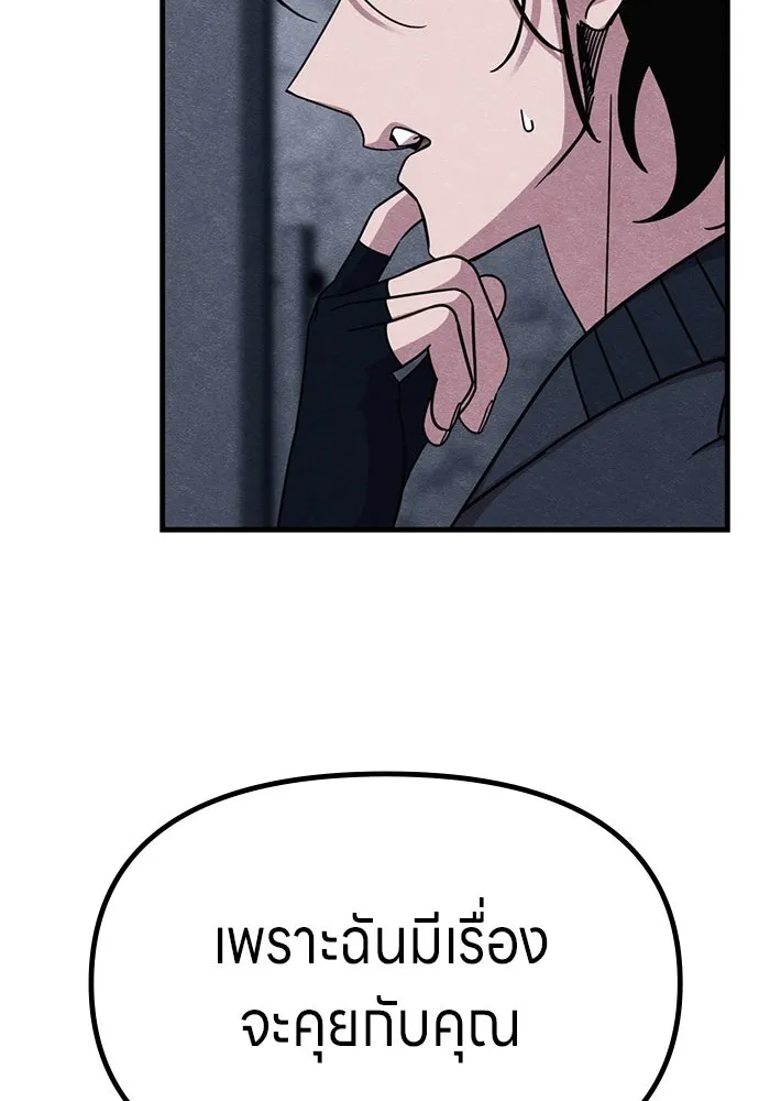 Zombie x slasher ตอนที่ 72 7