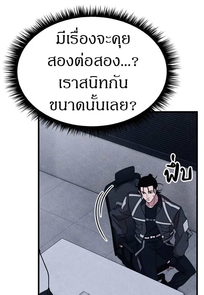 Zombie x slasher ตอนที่ 72 13