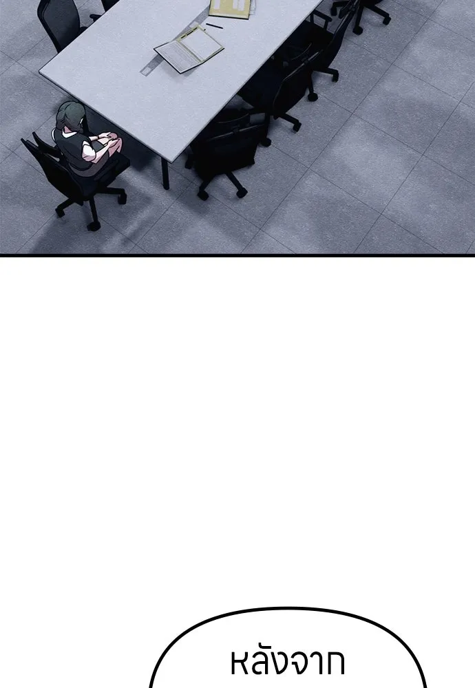 Zombie x slasher ตอนที่ 72 16