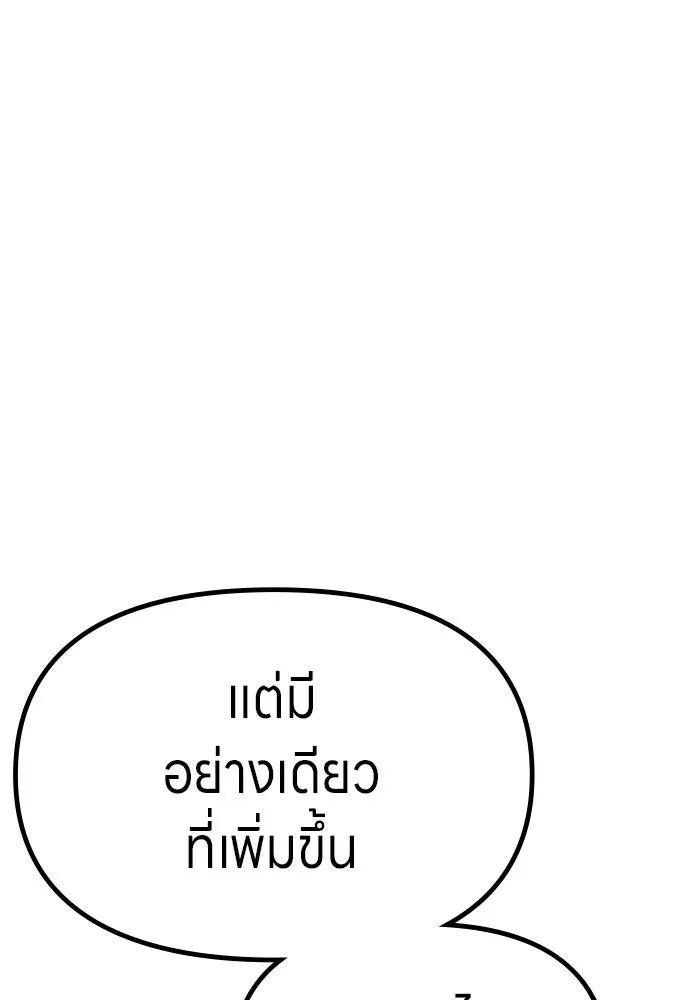 Zombie x slasher ตอนที่ 72 25