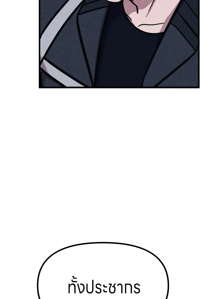 Zombie x slasher ตอนที่ 72 19