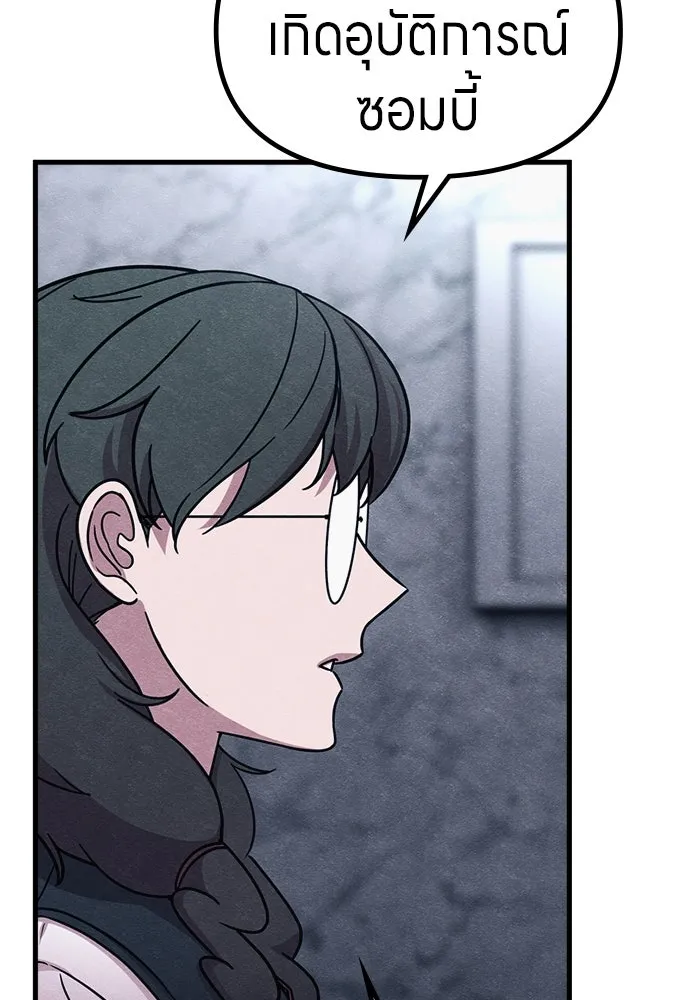 Zombie x slasher ตอนที่ 72 17