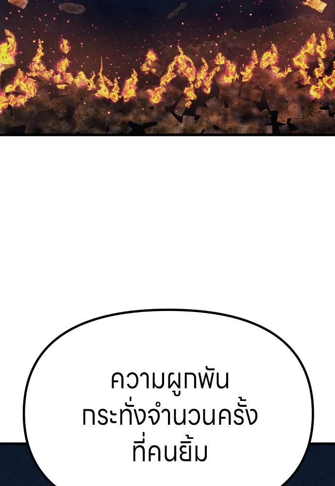 Zombie x slasher ตอนที่ 72 23