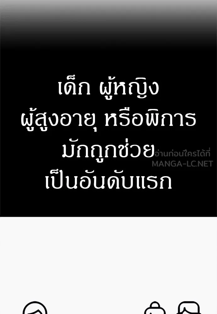 Zombie x slasher ตอนที่ 72 30