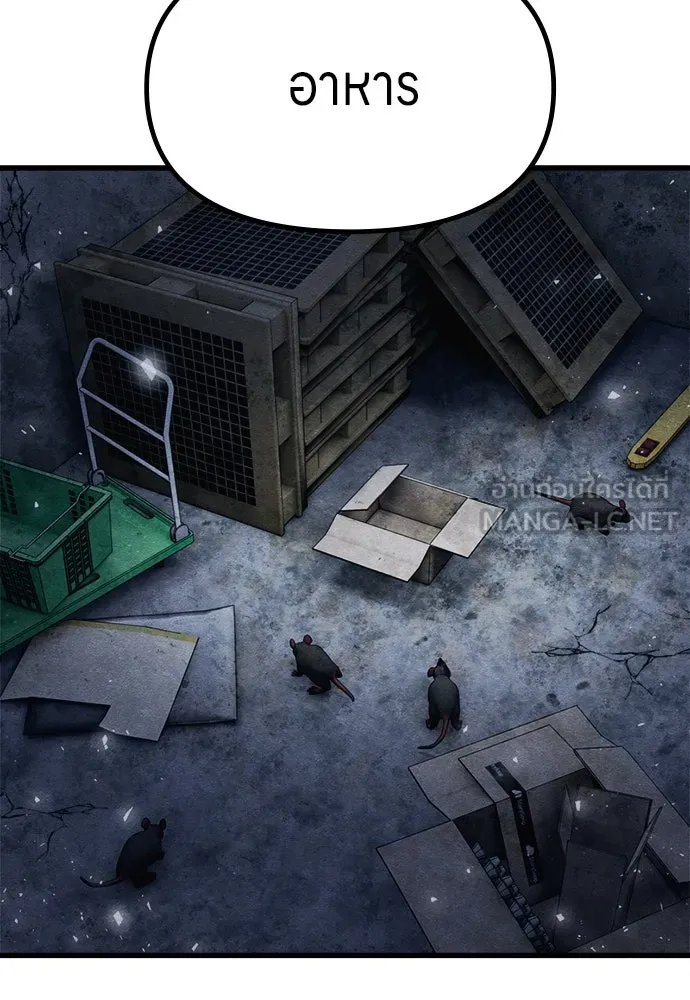 Zombie x slasher ตอนที่ 72 21