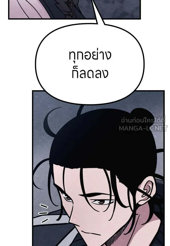 Zombie x slasher ตอนที่ 72 18