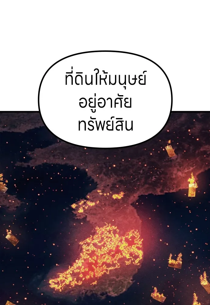 Zombie x slasher ตอนที่ 72 22