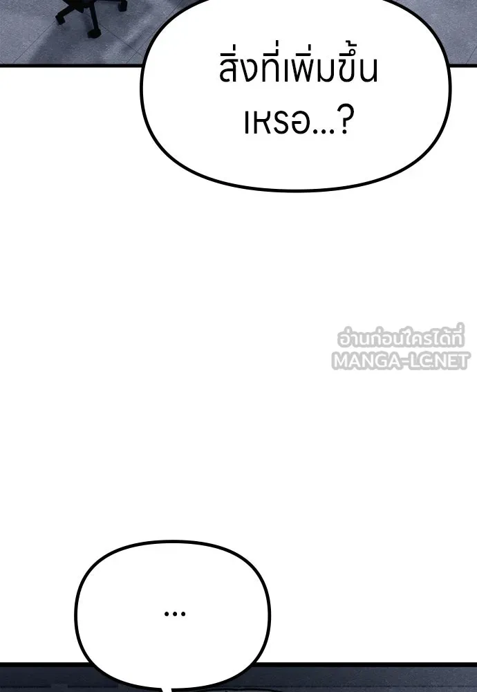 Zombie x slasher ตอนที่ 72 27