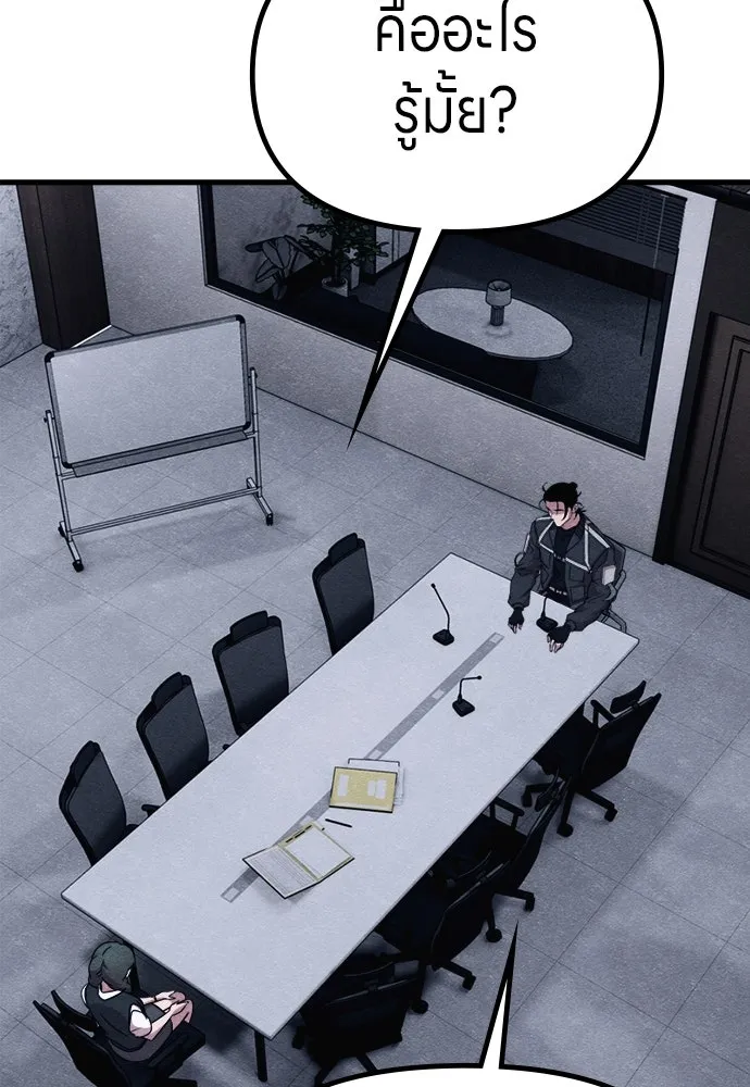 Zombie x slasher ตอนที่ 72 26