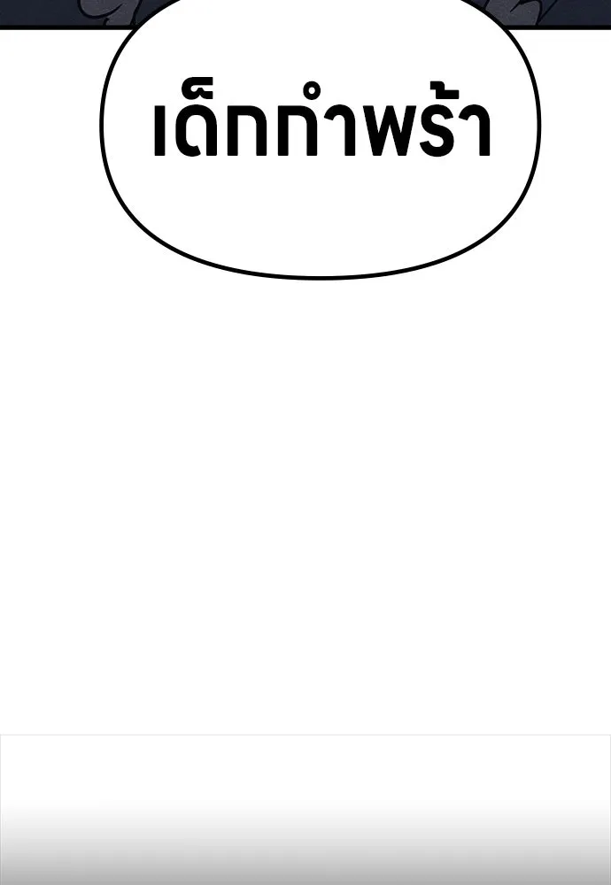 Zombie x slasher ตอนที่ 72 29