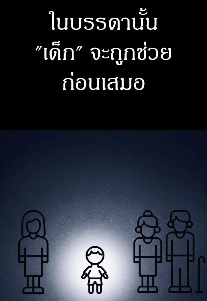 Zombie x slasher ตอนที่ 72 32