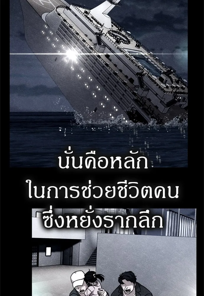 Zombie x slasher ตอนที่ 72 34