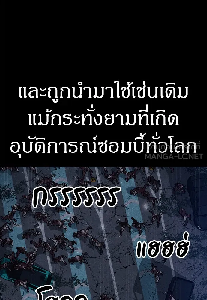 Zombie x slasher ตอนที่ 72 36