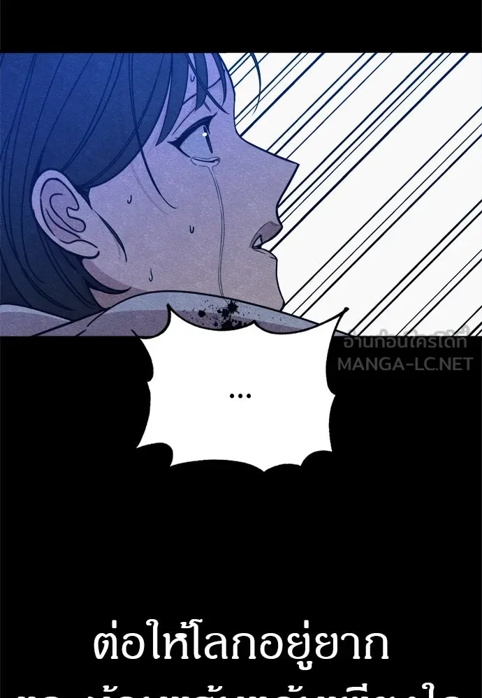 Zombie x slasher ตอนที่ 72 42