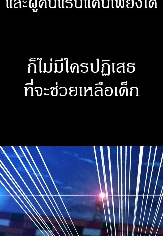 Zombie x slasher ตอนที่ 72 43