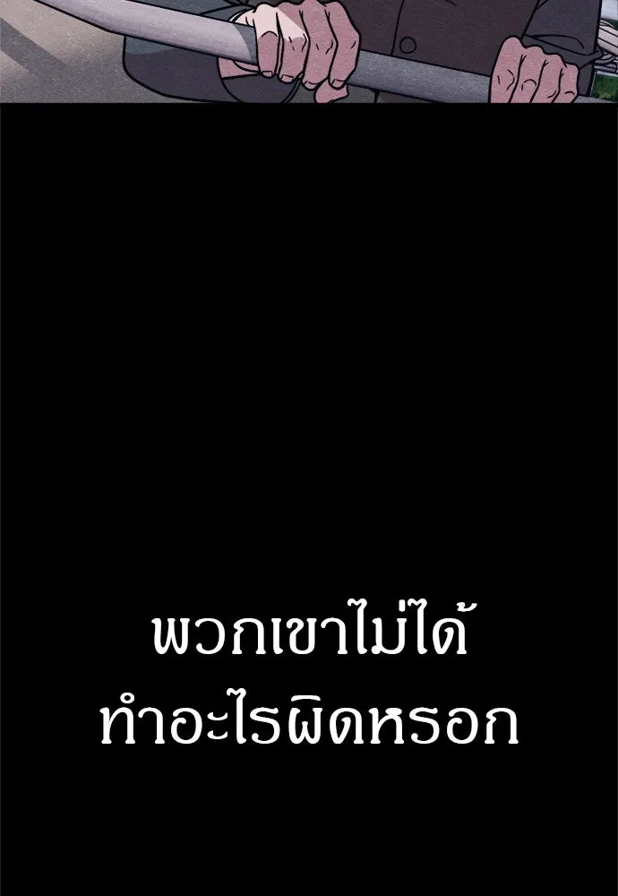 Zombie x slasher ตอนที่ 72 50