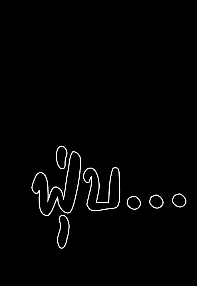 Zombie x slasher ตอนที่ 72 47