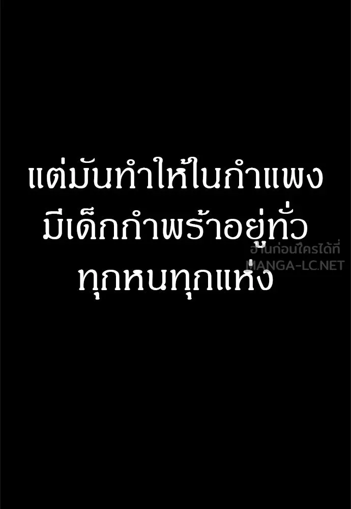 Zombie x slasher ตอนที่ 72 51