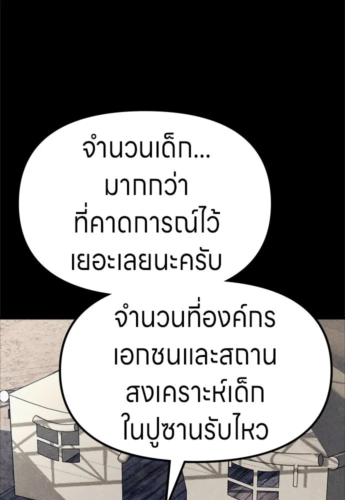 Zombie x slasher ตอนที่ 72 52
