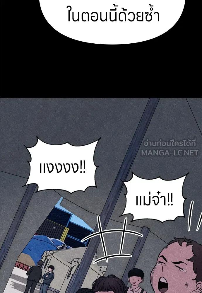 Zombie x slasher ตอนที่ 72 54