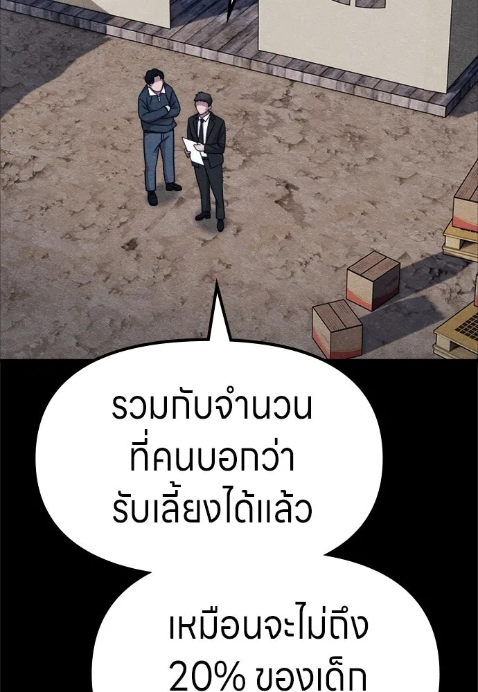 Zombie x slasher ตอนที่ 72 53