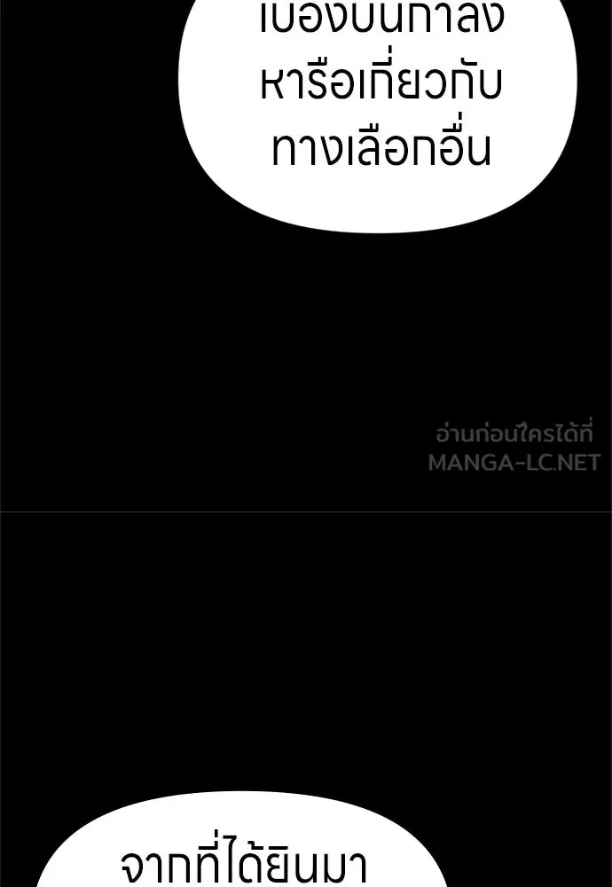 Zombie x slasher ตอนที่ 72 57