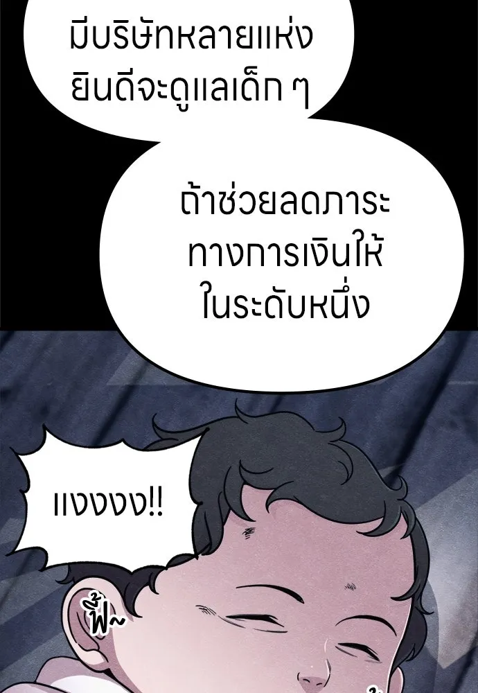 Zombie x slasher ตอนที่ 72 58
