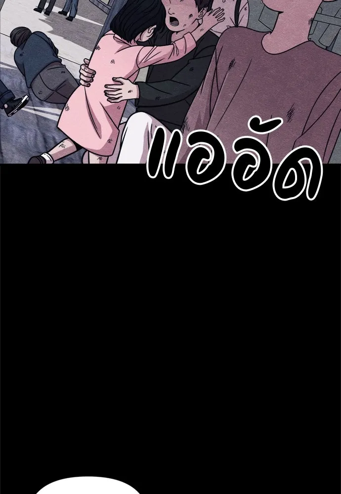 Zombie x slasher ตอนที่ 72 55