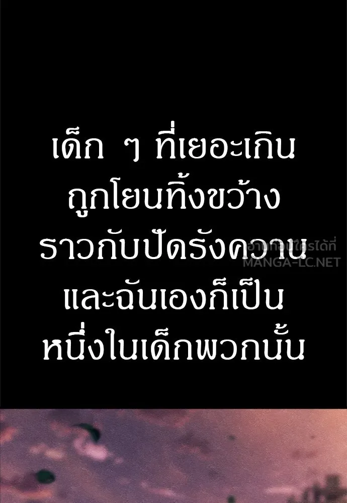 Zombie x slasher ตอนที่ 72 60