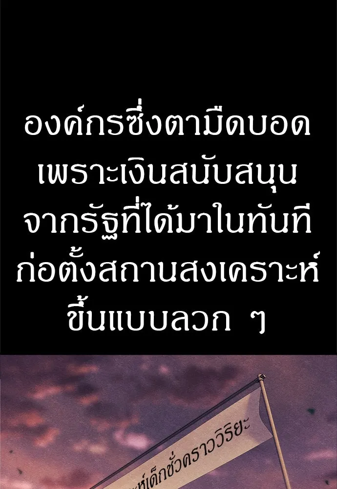 Zombie x slasher ตอนที่ 72 62