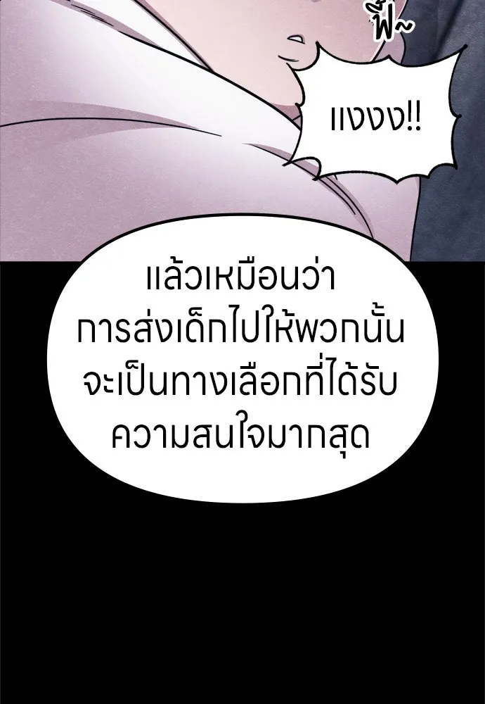 Zombie x slasher ตอนที่ 72 59
