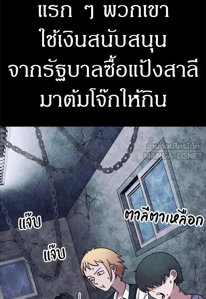 Zombie x slasher ตอนที่ 72 66