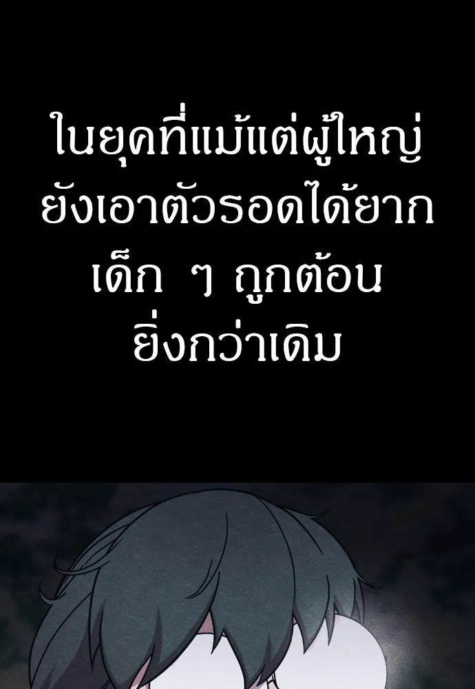 Zombie x slasher ตอนที่ 72 76
