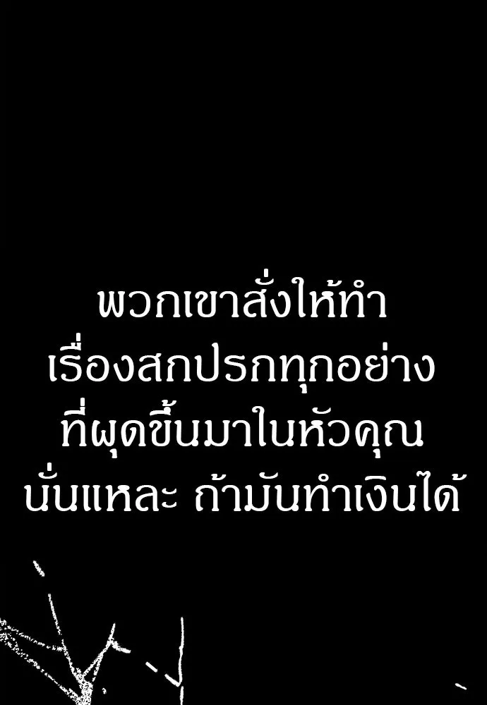 Zombie x slasher ตอนที่ 72 74