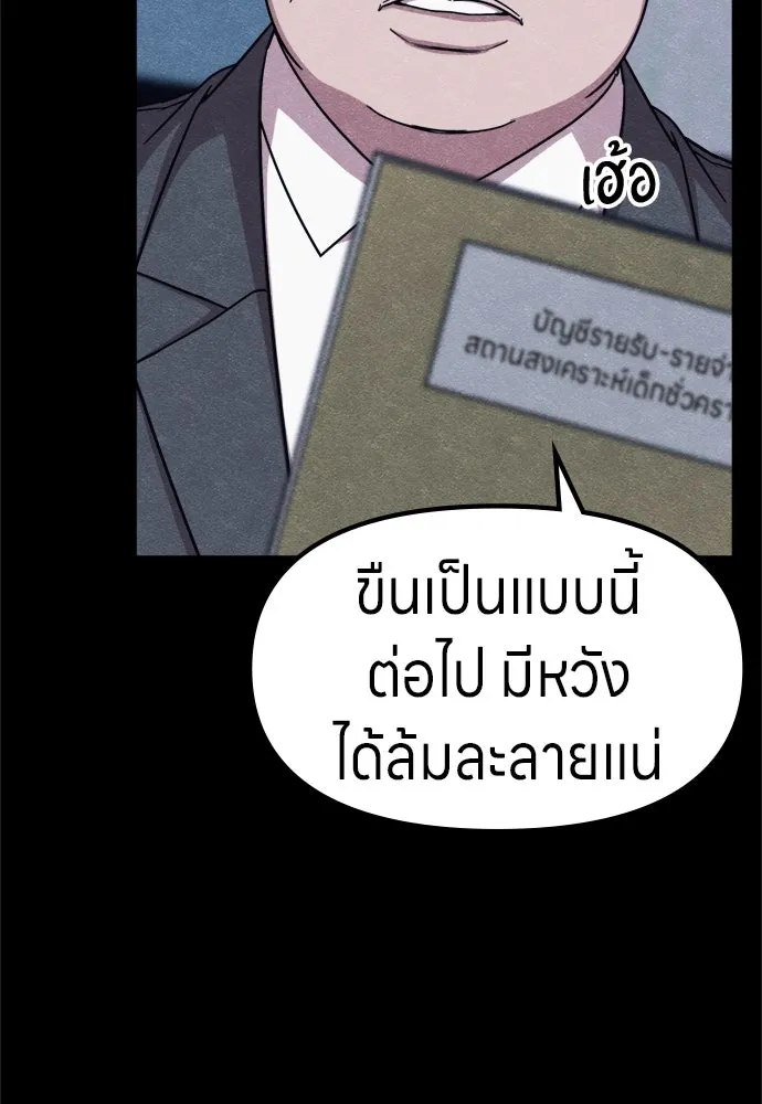 Zombie x slasher ตอนที่ 72 70