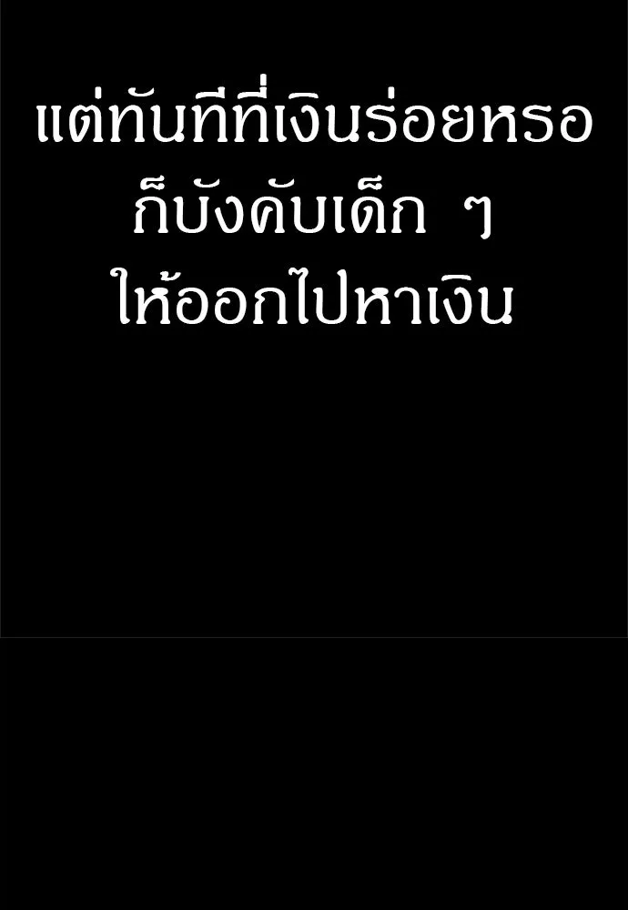 Zombie x slasher ตอนที่ 72 71