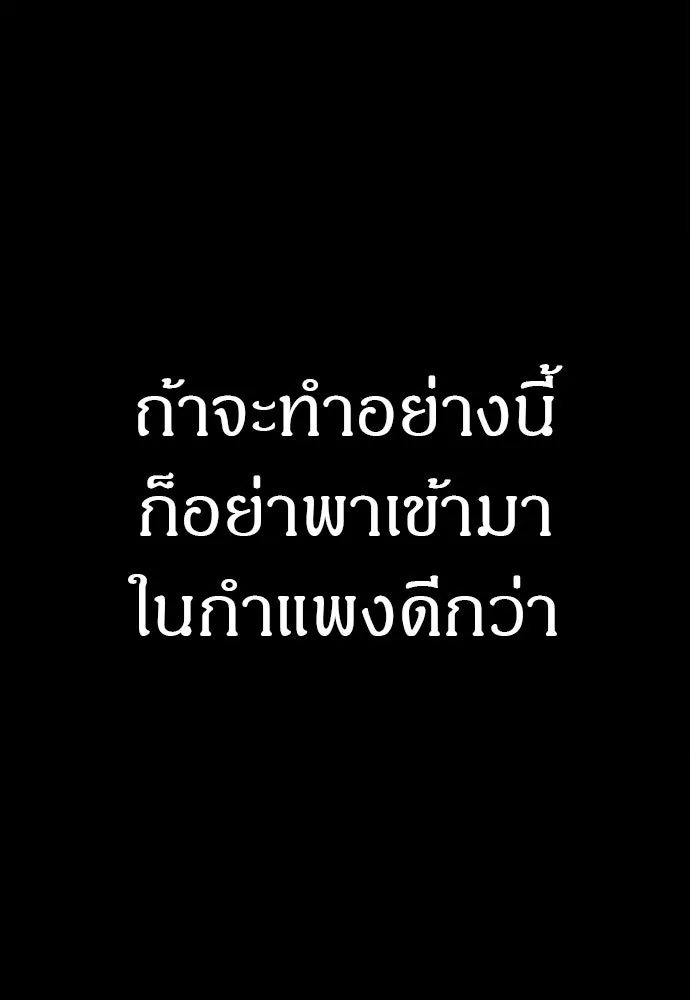 Zombie x slasher ตอนที่ 72 85