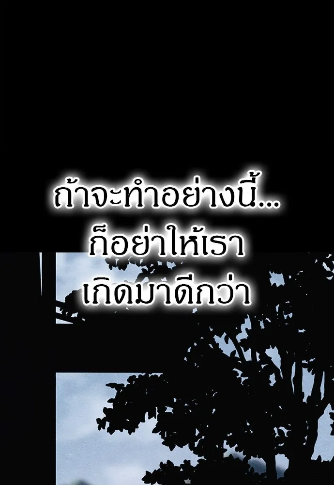 Zombie x slasher ตอนที่ 72 88
