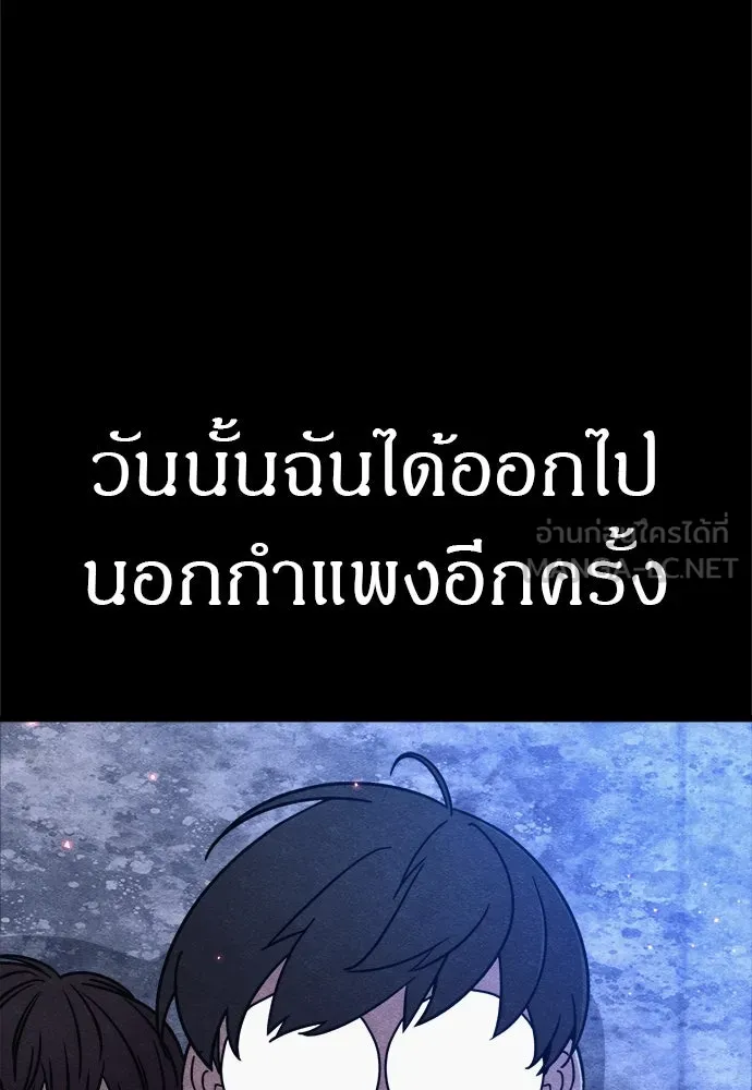 Zombie x slasher ตอนที่ 72 93