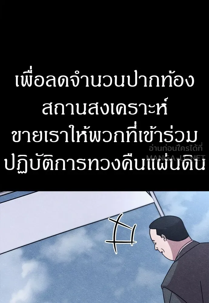 Zombie x slasher ตอนที่ 72 90